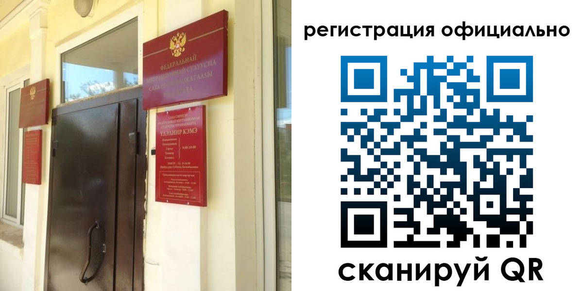прописка гарантия в Плавске