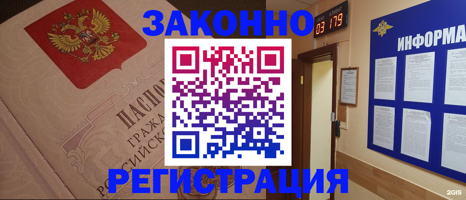 прописка иностранных граждан в Плавске