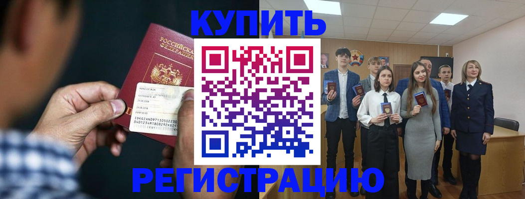 прописка для кредита в Плавске