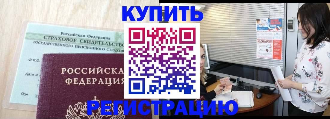 временная регистрация для школы в Плавске